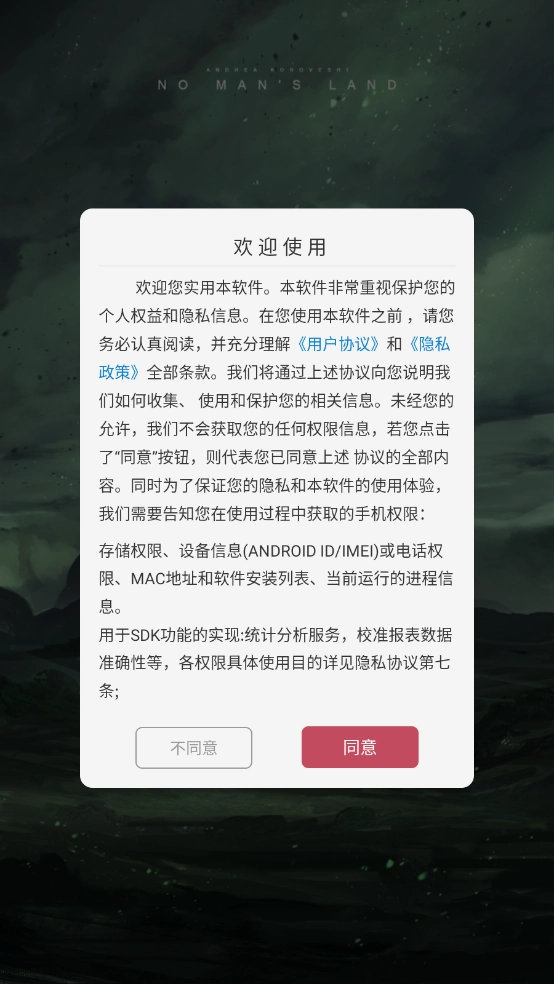 鸿文畅享小说阅读器图3