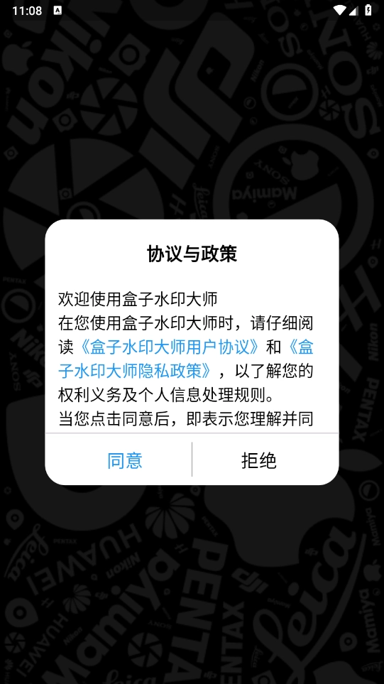 盒子水印大师(3)