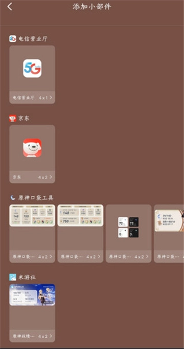 原神口袋工具(3)