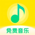 畅享免费音乐V1.0.0