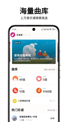 二哈自动弹琴图1