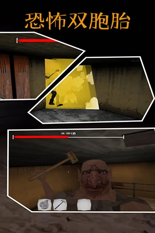 恐怖双胞胎黑客菜单图1