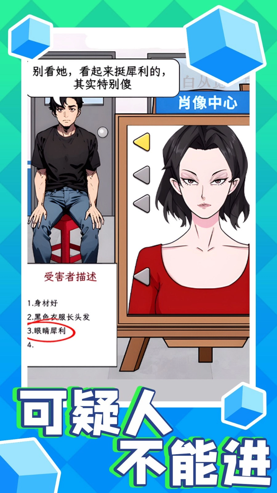 可疑人不能进(2)