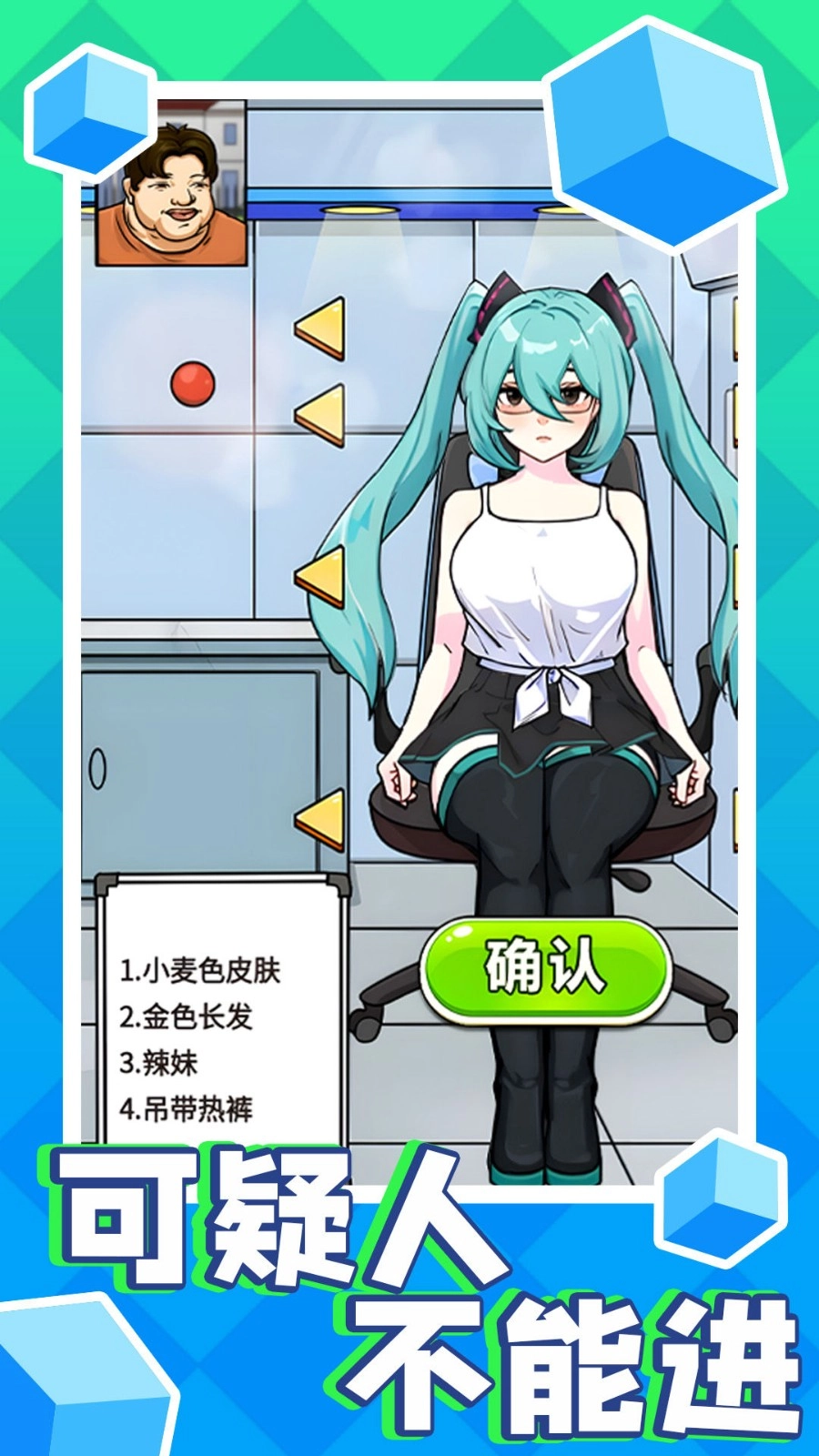 可疑人不能进(1)