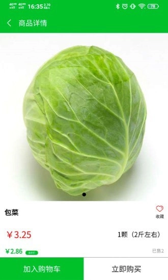 臻鲜优选手机版1