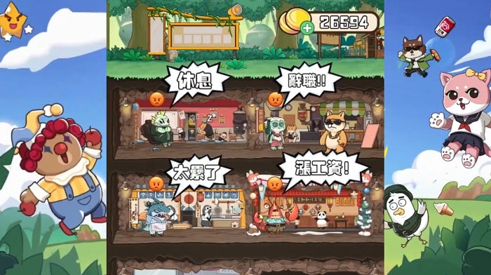 早安打工人游戏图3