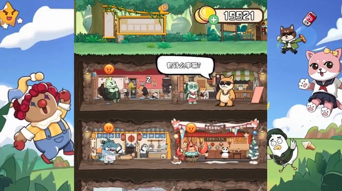 早安打工人游戏图4