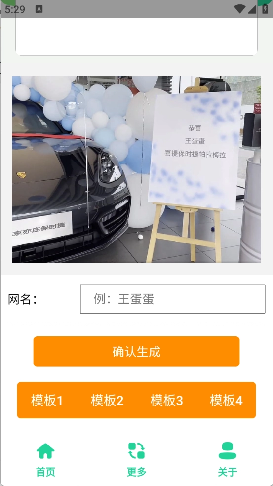 保时捷Pamela生成器图3