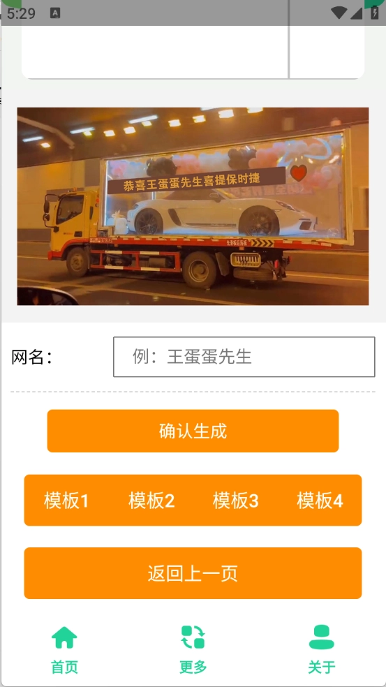 保时捷Pamela生成器图5