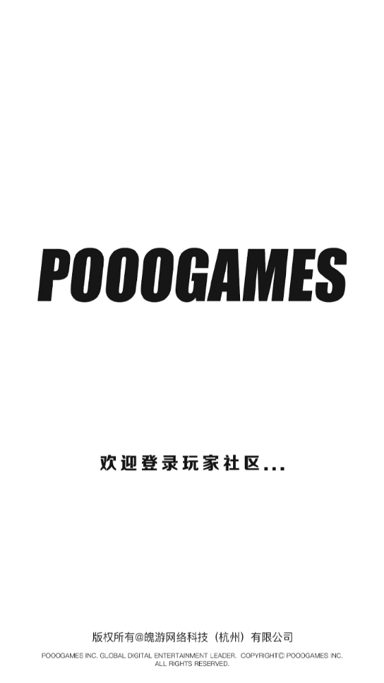 魄游玩家社区图1