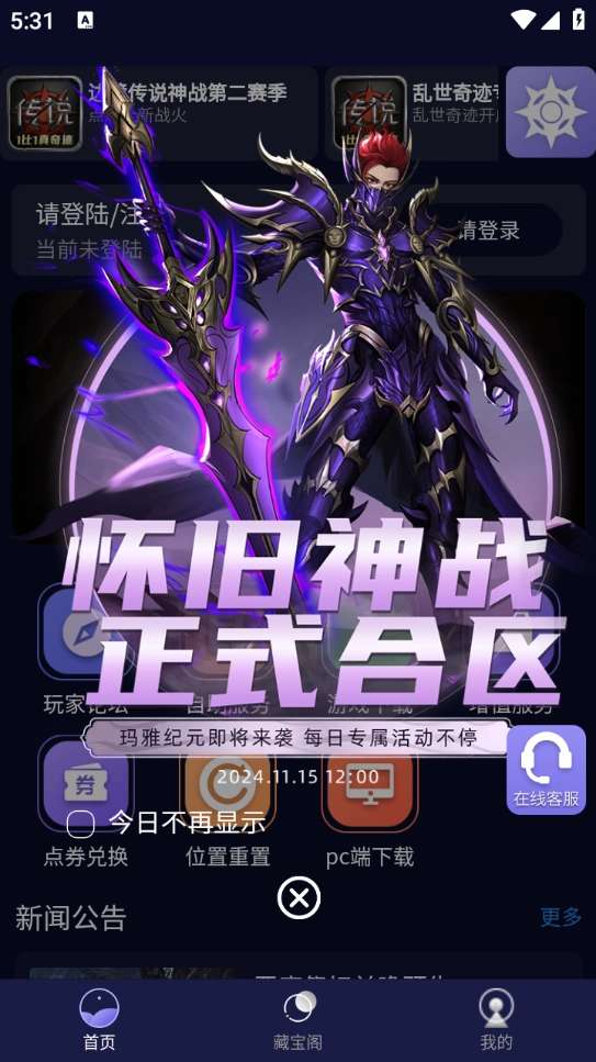 魄游玩家社区图2