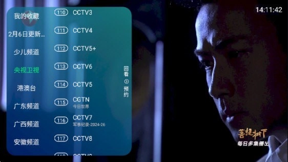 新全球TV免密码版图1