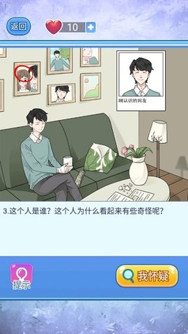 见网友关卡第三步点击墙面合照线索图
