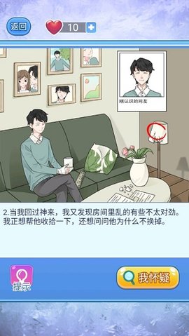 见网友关卡第二步点击破碎灯罩线索图