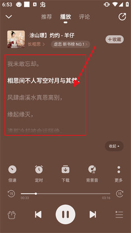 边听边看文字效果示意图