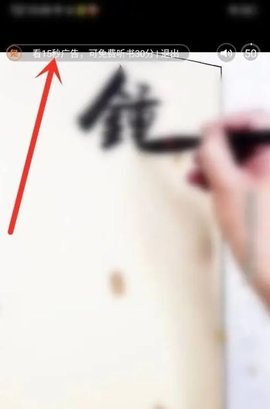 观看15秒视频步骤示意图