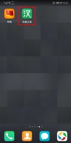 百度汉语应用启动界面截图