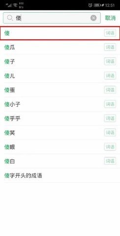 点击搜索结果进入详情页操作截图