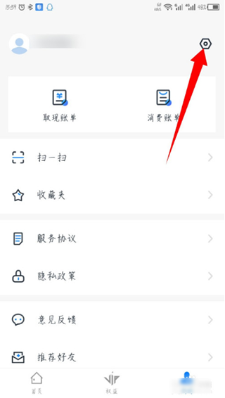 我的页面右上角设置图标位置示意图