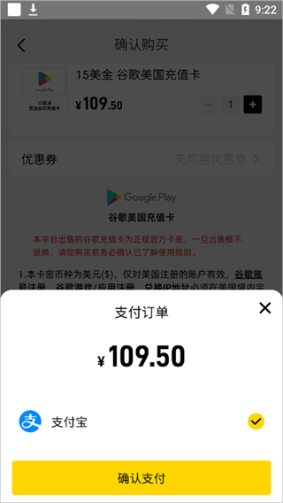 闪氪支付方式说明界面
