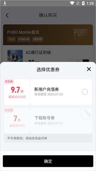 闪氪新人礼包领取界面