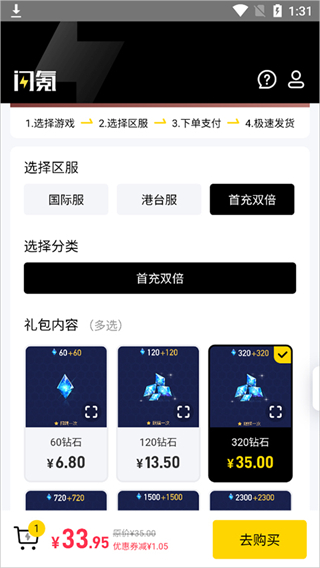 闪氪充值卡购买界面