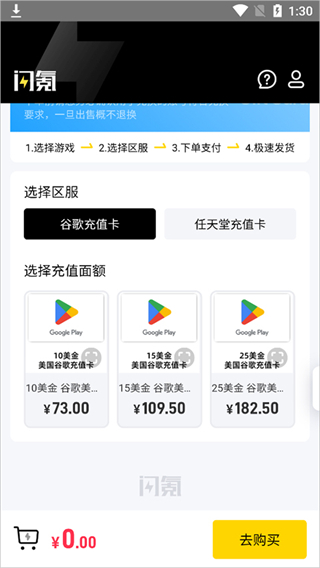 闪氪首充双倍福利说明界面