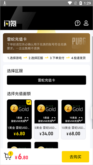 闪氪国际平台充值卡兑换界面