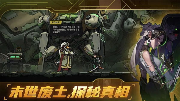 绝地鸭卫正版图2