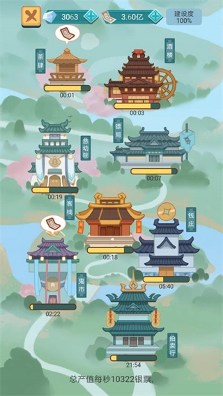 武侠人生模拟器折相思截图0