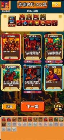 极极极简文明截图3