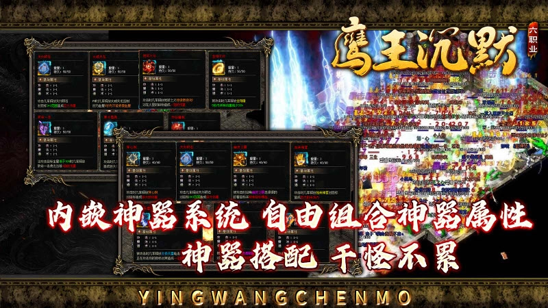 鹰王六职业沉默(1)