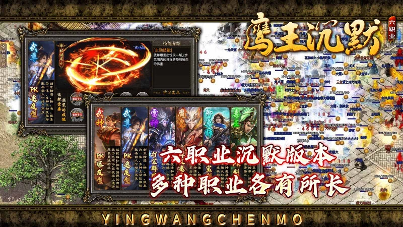 鹰王六职业沉默(3)