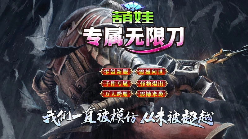 葫娃专属无限刀2