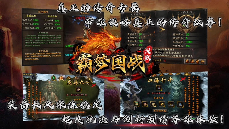 霸梦国战沉默图2