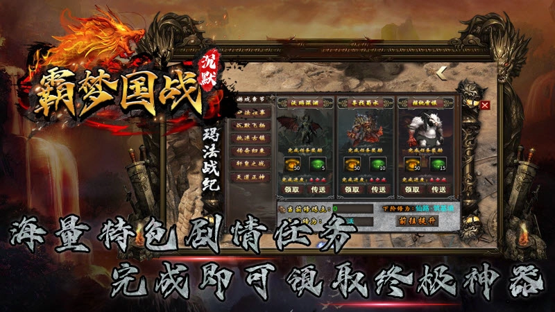 霸梦国战沉默图3