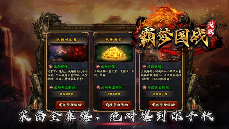 霸梦国战沉默图5