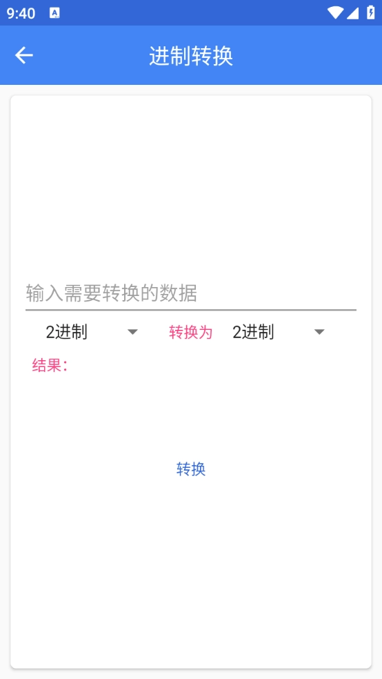 常用工具合集图2