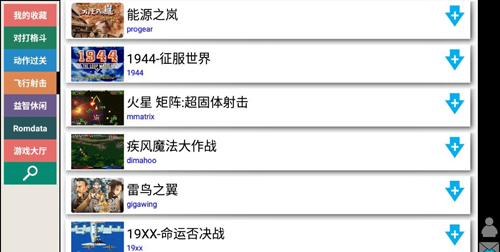kawaks截图2