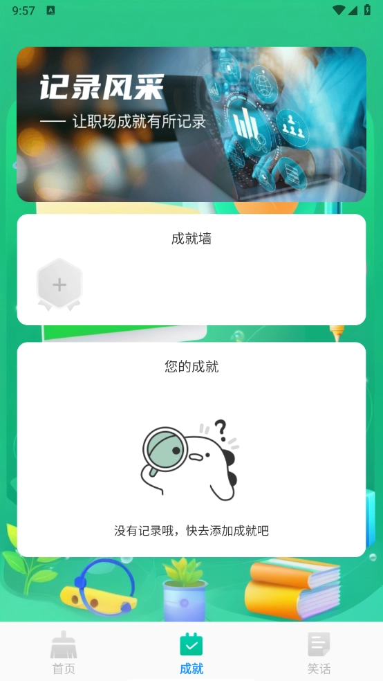 极速智能扫描图2