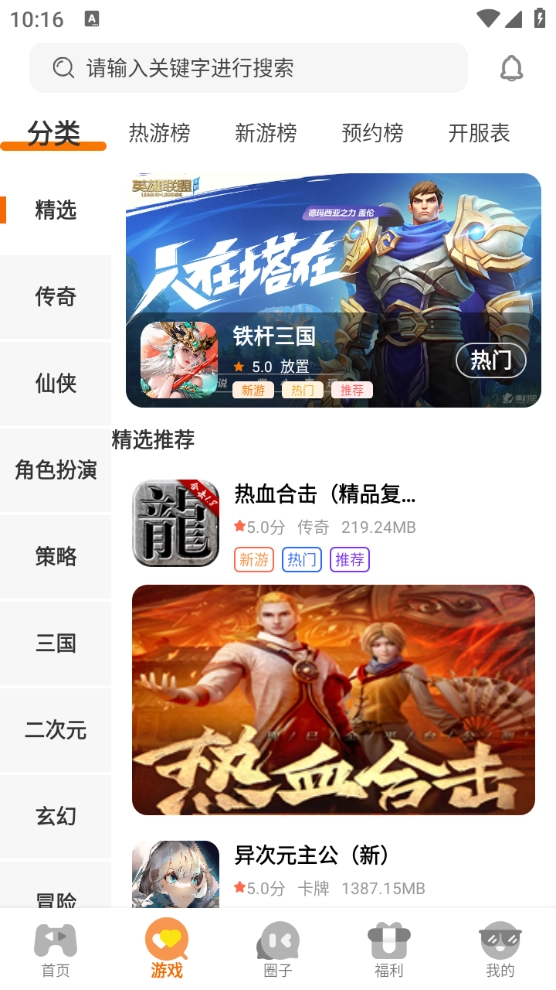 鲁鲁畅玩图2