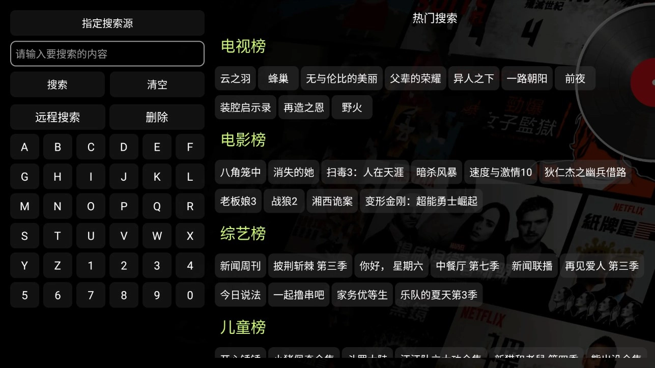 影视仓免费版截图0