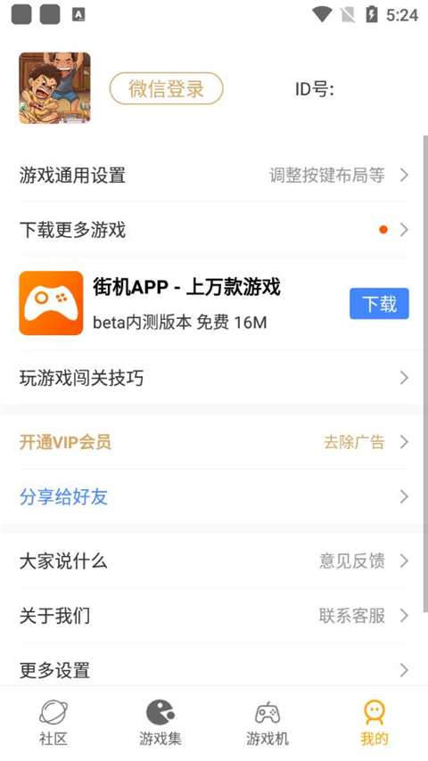 小霸王游戏机模拟器最新版截图3