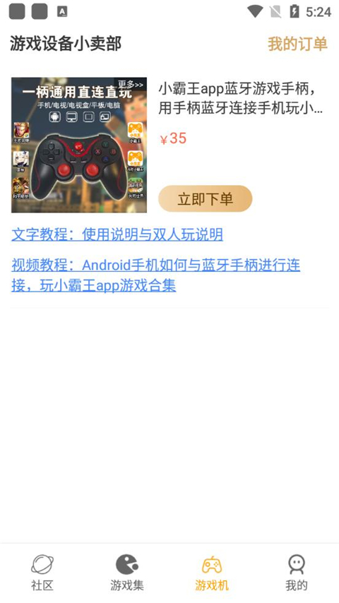 小霸王游戏机模拟器最新版截图2