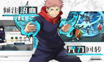 零界战区最强咒师(4)