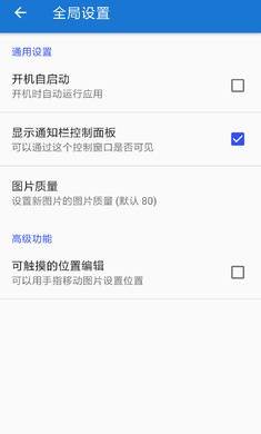 悬浮图片最新版截图2