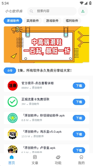 小七软件Max图1