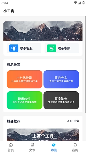 小七软件Max图3