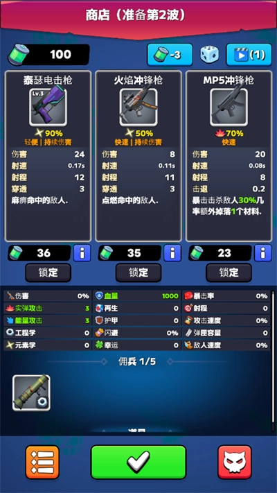 放置幸存者僵尸浪潮图4