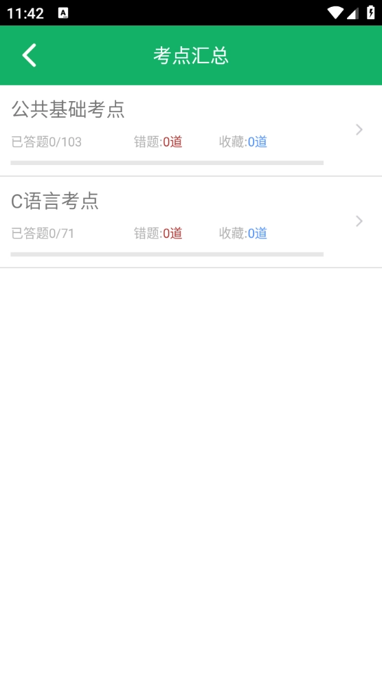 C语言二级题库图5